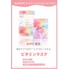 SUIKO Vitamin 5 Essence Mask, Vitamin Blended, Fruit Extract, Light
