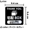His Master's Print Magnetic Sign, Delivery Box, Luggage Not Included