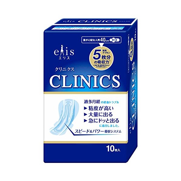 Ellis Ultra Guard Clinics (For Those Who Are Worried About