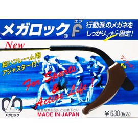 Hasegawa Biko Mega-Lock Glasses, Fixed, Anti-Slip, Made in Japan, Brown, F, Sports, 2 Pairs