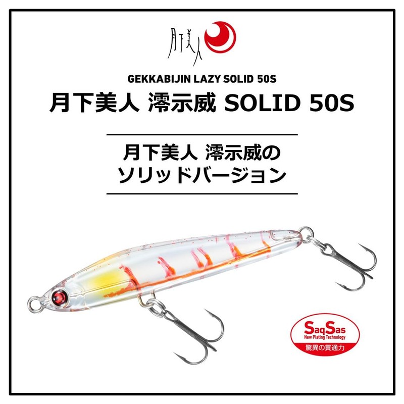 DAIWA Solid50S Lure, Tsukishita Bijin, Gold Amidei