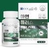 아연 플러스 면역력 강화 영양제 고함량 700mg 90정 Zinc Plus