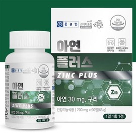 아연 플러스 면역력 강화 영양제 고함량 700mg 90정 Zinc Plus Immune Boosting Supplement High Dose 700mg 90 Tablets