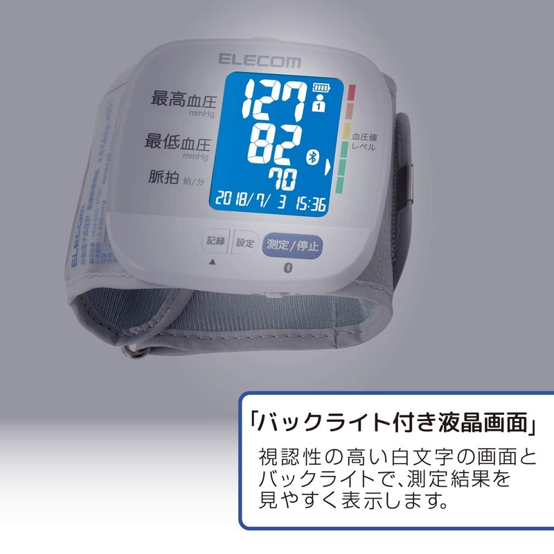 手首式血圧計 WS01 エレコム ホワイト HCM-WS01BTWH