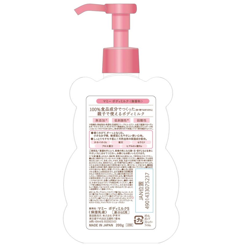 Mummy Body Milk S Unscented