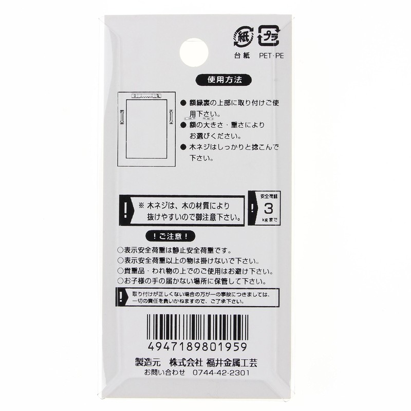 Fukui Metal Crafts F-0195 Teeth Hanger