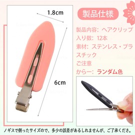 Hair Pins, No Marks, Bangs Clips, 12 Pieces, Random Color, Hair Accessories, Hair Clips, No Marks, Cute, Stylish, Fixed Bangs, Hair Clips, Hair Ornaments, School Entrance Ceremonies, Weddings, Graduations, Parties, Women's