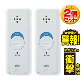 エルパ (ELPA) 薄型アラーム 防犯 衝動検知式 パールホワイト 2個入 ASA-S11-2P(PW)