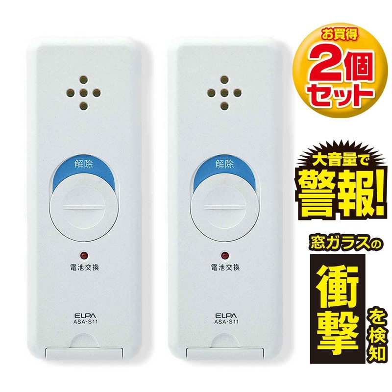 エルパ (ELPA) 薄型アラーム 防犯 衝動検知式 パールホワイト 2個入 ASA-S11-2P(PW)