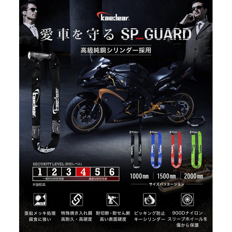 Kaedear KDR-LK1-1000 Bike Lock, Chain Lock, Key, Chain Length: 3.3