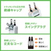 Sanwa Supply TAP-B109U-3WN Flat Tap with USB Charging Port White