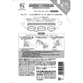 Kewpie Moist Full Body Baby Soap, Foam Type, Refill, 11.8 fl oz (350 ml)