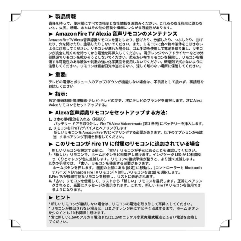 TV Remote Control with Voice Recognition Function Remote Control with