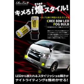Yellow Sparkling Style! PSX26W Yellow LED Fog Bulb, Set of 2, Hiace 200 Series, 3 Type Late Stage 4 LED Fog Bulb