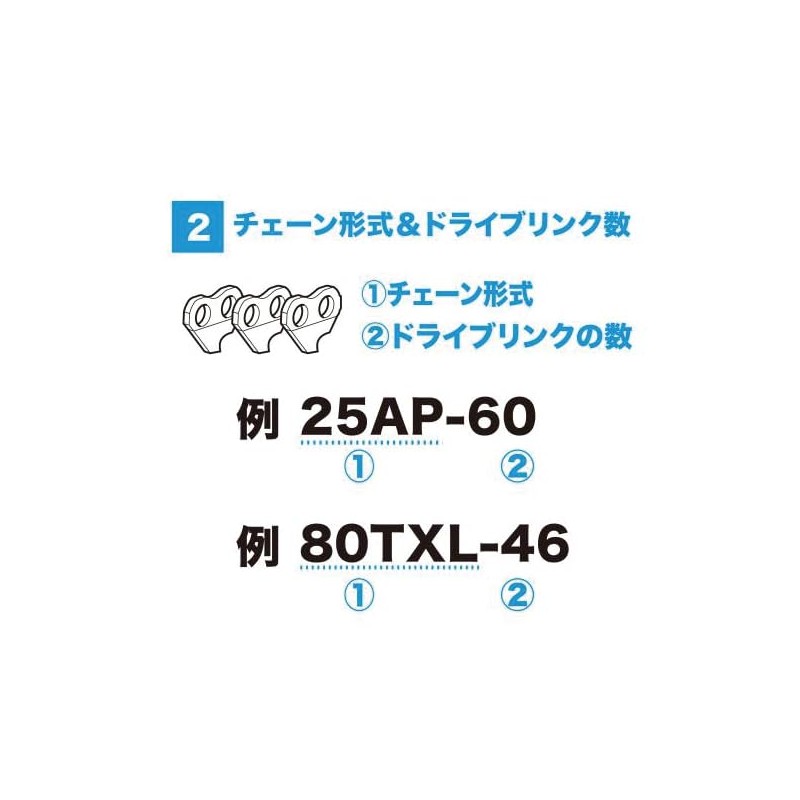 Makita 80TXL-32E (A-76308) Chain Blade for Chain Saw