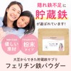 withmoon フェリチン鉄パウダー ハーフサイズ(45g)