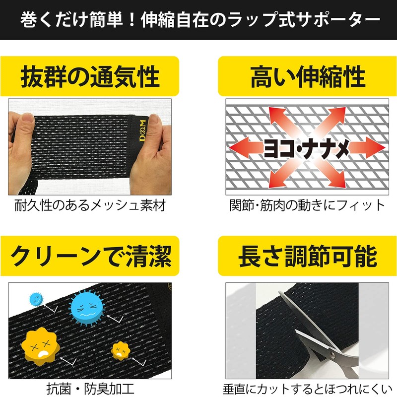 D&M Speed Wrap Wrist D-20 27 Black 1 Box (1