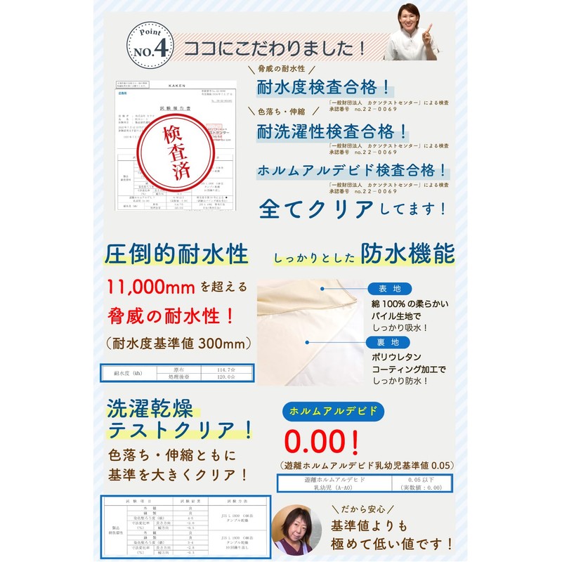 Hathi... Waterproof Sheet [Jointly Developed with Nursing Facilities] (100 x