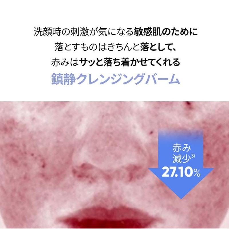 Vanillaco Clean It Zero Cica-Relief Calming Balm Cleansing Balm, 3.4