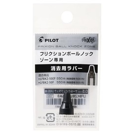 Pilot LFBKZRU10-7AB Erasable Rubber for FriXion Ball Knock Zone 07 All Time Black