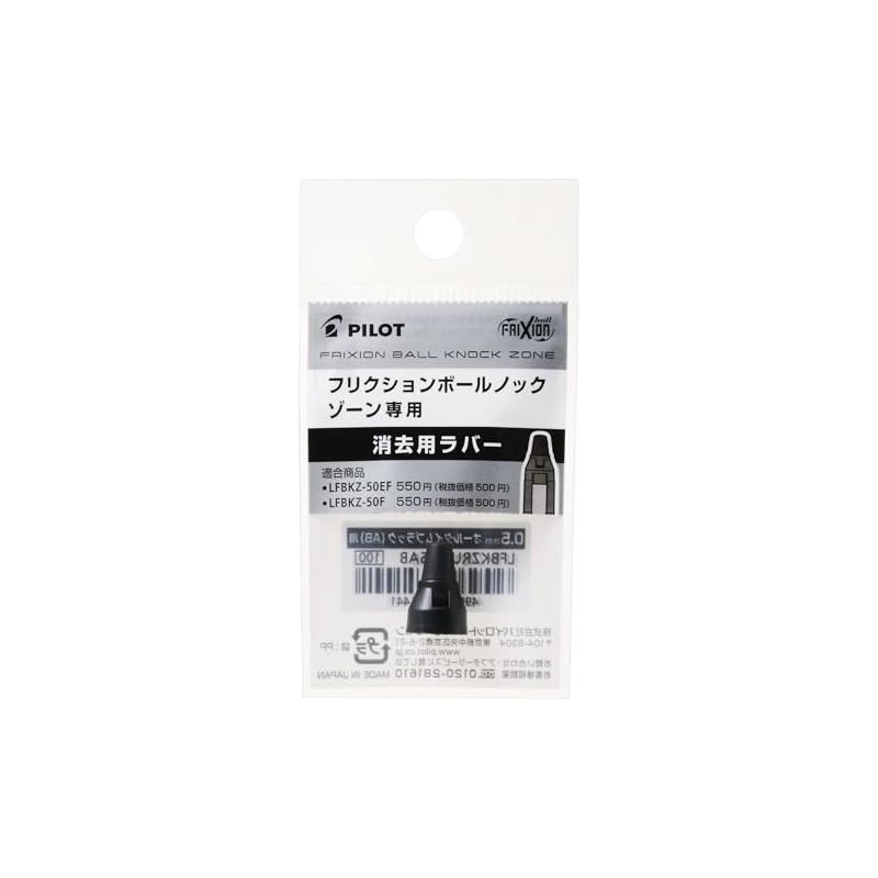 Pilot LFBKZRU10-7AB Erasable Rubber for FriXion Ball Knock Zone 07