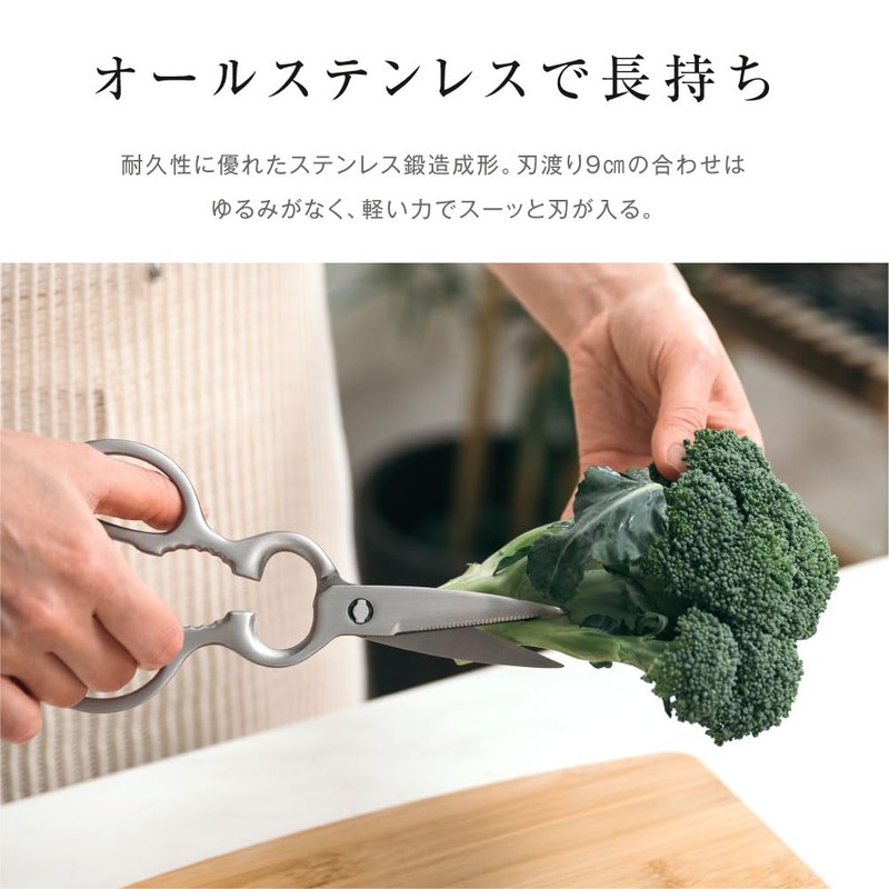 Passo-jd01 Kitchen Scissors, Stainless Steel, Detachable, Washable, Integrated Kitchen Scissors,