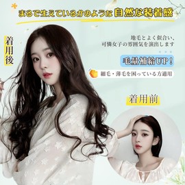 AISI HAIR Wig, Extensions, Long Curly Half-Wig Clip, Collar, One Touch, For Beginners, Natural, Heat Resistant, For Women, Dark Brown