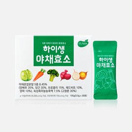 Haisang 효소로 채우는 야채건강, 하이생 야채효소 30포 / 국내산야채 / 특허발효 Highsang Vegetable Enzyme 30 Sachets / Domestic Vegetables / Patent Fermentation