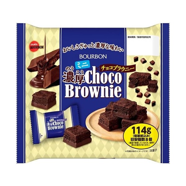 Bourbon Mini Rich Chocolate Brownie 4.0 oz (114 g)