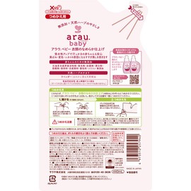 Arau Baby Laundry Smooth Finish, Refill, 15.2 fl oz (440 ml)