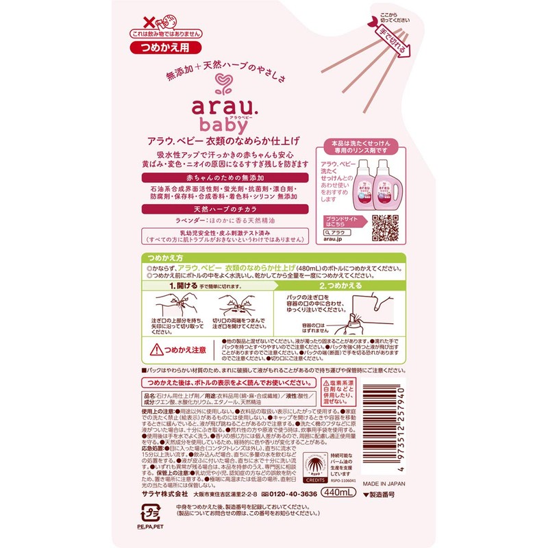Arau Baby Laundry Smooth Finish, Refill, 15.2 fl oz (440