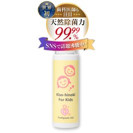 Kiso Cypress Toothpaste Gel, Abrasive, Foaming Agent, Preservatives, Fluorine Free, For Children and Adults (1.8 oz (50 g) 1 Piece)