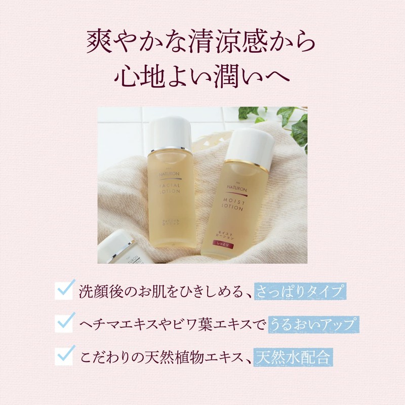Pax Naturon Facial Lotion Body 100ml Taiyo Oil
