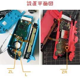 DOUBUYONGYI switch コントローラー joy-con 修理 NS対応 修理キット L ZL/ZR キーフレックスケーブル 2セット
