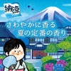 Good Hot Water Traveling Nori no Yado 8 Packs, Bath