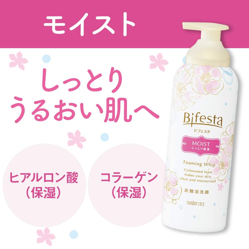 ビフェスタ 泡洗顔 モイスト 180g