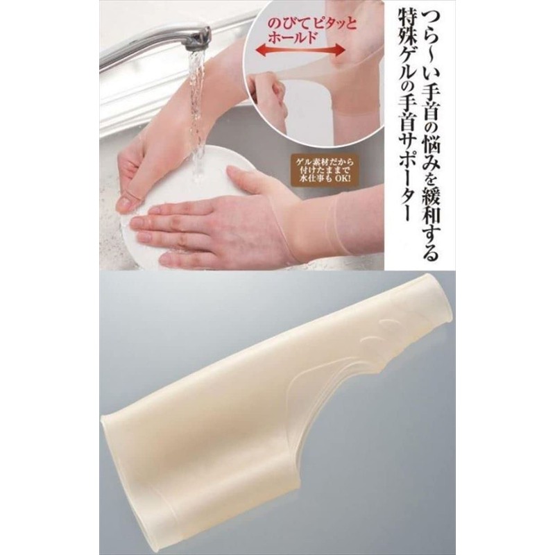 1 x Easy Wrist Gel Tech