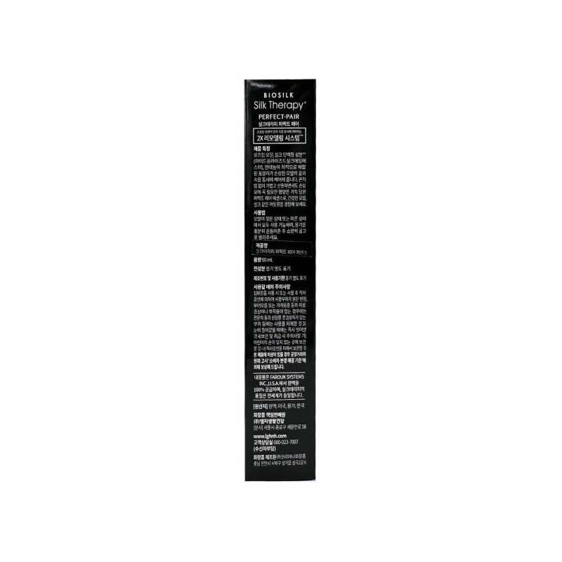 Silk Therapy 실크테라피 퍼펙트 페어 에센스60ml x3개 헤어에센스 손상모발케어 Silk