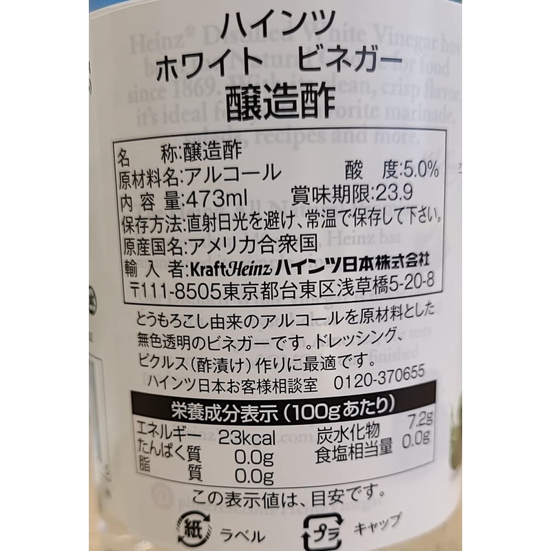 HEINZ REGULAR DISTILLED WHITE CLEAR VINEGAR 16 OZ - 0013000008521