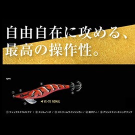 HARIMITSU G08 VE-78 Egi Sumi Goji 3.5 No. 20g Agirenaline Lure