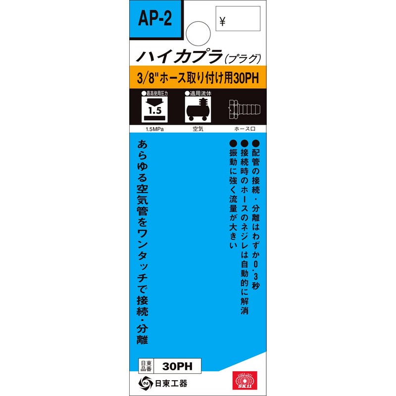 SK11 AP-2 Hi-Coupler, 3/8 Inch, 30PH