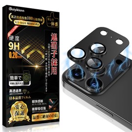 Boiyiklonn Compatible 17 Pro Max Camera Film for 17 Pro Max Camera Protection [Made in Japan Asahi Glass Material/Overexposure Prevention] 17 Pro Max Lens Film, Aviation Aluminum Alloy, Full