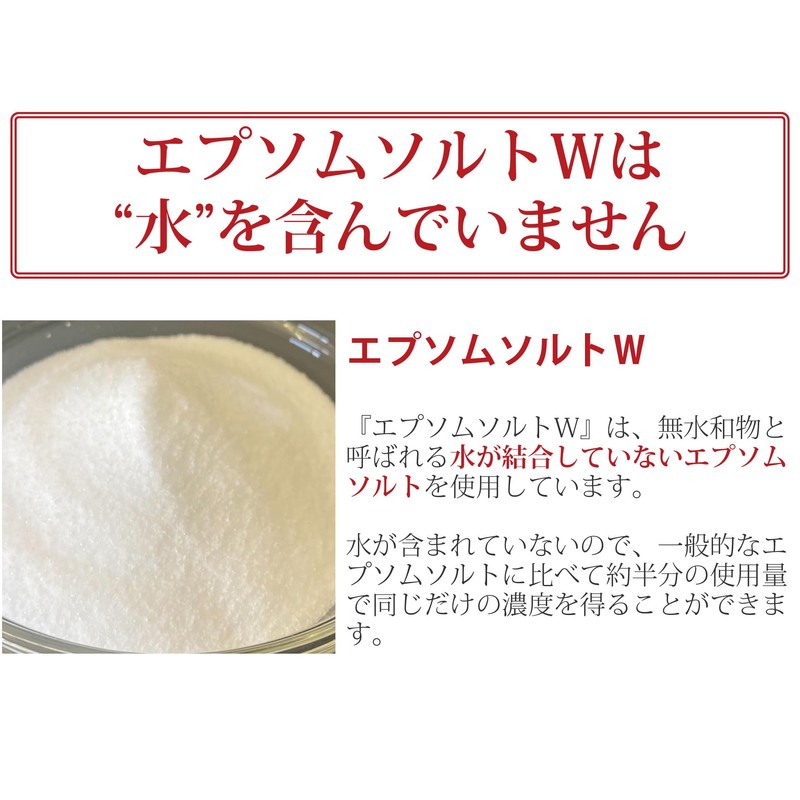 Half the amount used is OK! Epsom Salt W Epsom