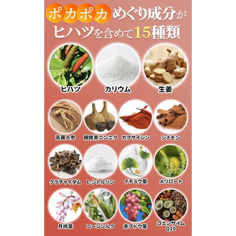 【医師監修】 ヒハツ サプリ ヒハツ末21000mg配合 700mg/日 15種類のポカポカめぐり成分配合 GMP国内工場製造 30～90日分 ピペリン