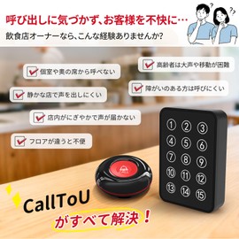 CallToU Business Call Bell, Restaurant, Wireless Chime, Call Bell, 150 m Transmission Distance, IP55 Waterproof, Call Button, Nursing Caregiver Bell, Tabletop Bell, Call Chime, Store Chime, Japanese