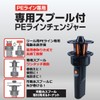DAIWA PE Line Changer with Dedicated Spool