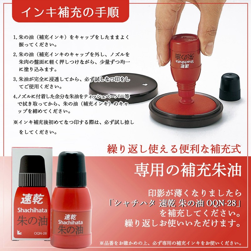 Shachihata Quick Drying Shachihata Soybean Compact Type No. 40 Red