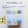 [Contex] Sauna MOKU M Size 4 Piece Set <55242-90> Sticker