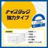Nichiban Double-Sided Tape, Nyistack (Strong), 0.4 inches (10 mm) x
