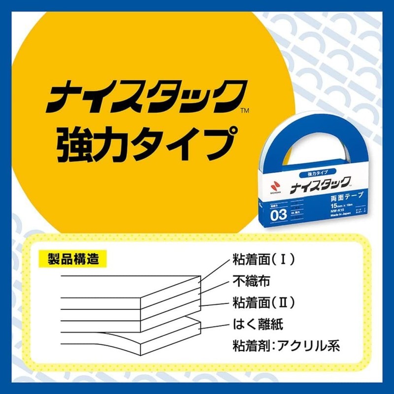 Nichiban Double-Sided Tape, Nyistack (Strong), 0.4 inches (10 mm) x